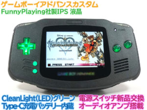 GBA バッテリー対応シェルキット パールピンク RetroSix社製